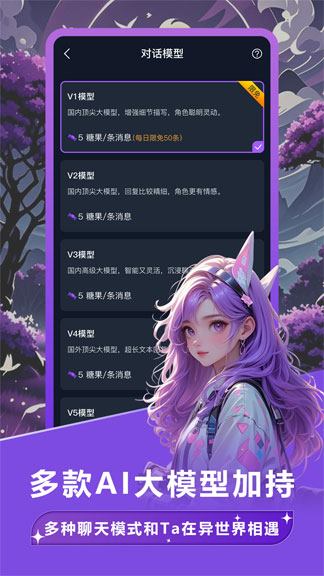 Tofai 界面预览 · 记忆系统